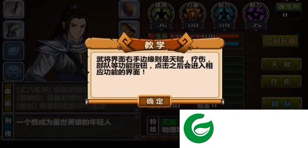 三国大时代4上帝版水镜版游戏截图