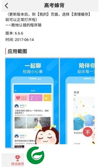教育应用商店app下载-教育应用商店下载v1.15.0 安卓版