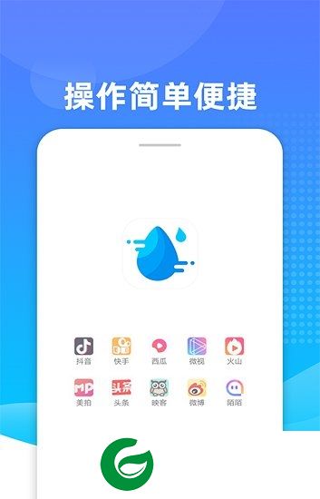 biu去水印app下载-biu去水印免费下载v1.0.1 安卓版