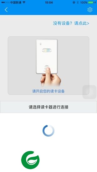 个人身份验核app下载-厦门海关个人身份验核下载v1.3.7.5 安卓版