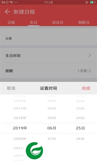 东方万年历官方app下载-东方万年历最新版本下载v3.2.1.0 安卓手机版