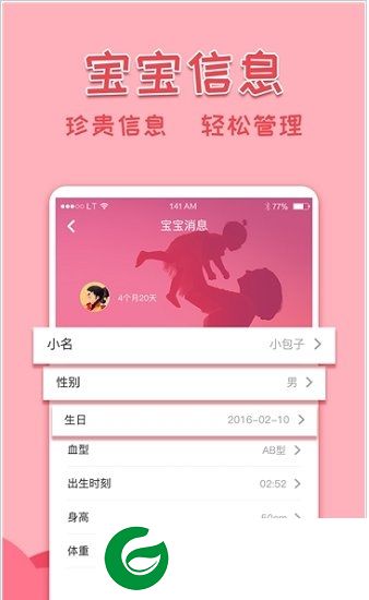 亲子相册app下载-音乐亲子相册制作下载v1.0.0 安卓版