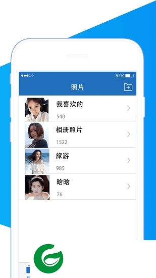 51加密相册软件下载-51加密相册下载v2.0.2 安卓版