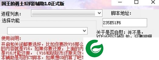 浮影国王的勇士5辅助下载-国王的勇士5浮影辅助下载v1.0 免费版