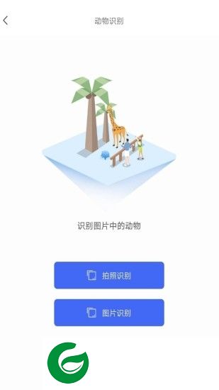 全能文字识别软件下载-全能文字识别下载v2.1 安卓版