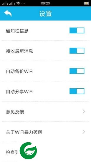 我的wifi密码世界app-我的wifi密码世界(暂未上线)v4.0.0.3 安卓版