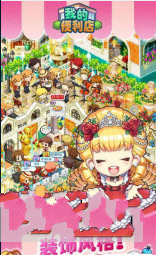 My Store游戏下载-My Store安卓版下载2.0.0.0-