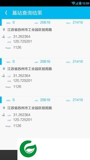 河南信安基站查询app下载-河南信安基站查询软件下载v2.0.7 安卓版