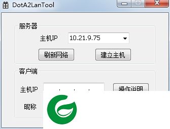 dota2局域网联机补丁