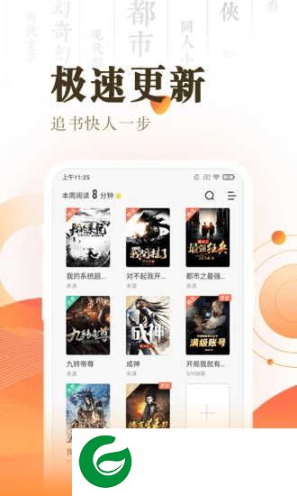 宜搜小说快读版下载app_宜搜小说快读版免费下载3.16.3