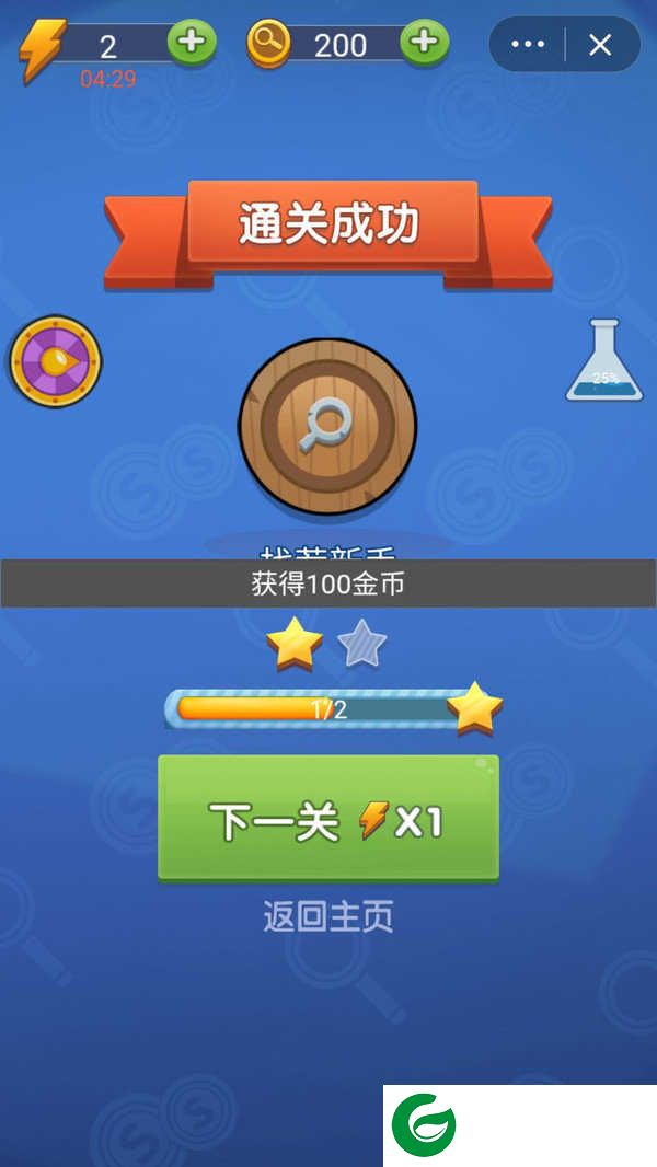 神探你瞅啥游戏下载_神探你瞅啥安卓版2021下载1.0.2-