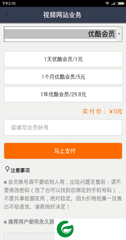 账号神器app下载-账号神器下载v2.9.6 安卓版