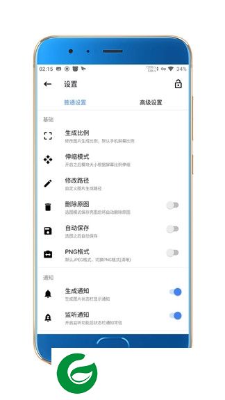 安卓带壳截图pro软件下载-带壳截图pro官方客户端下载v2.8.6 安卓版