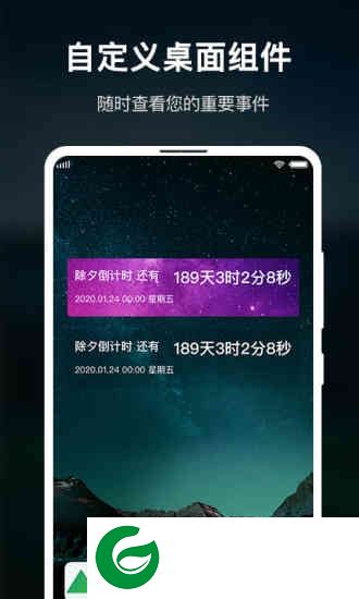时间规划大师app下载-时间规划大师下载v1.1.1.29 安卓版