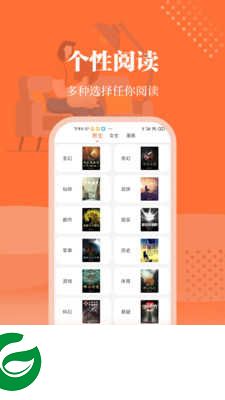 爱读小说app下载_爱读小说免费版下载