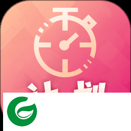 实时计划app下载-实时计划下载v1.0.5 安卓版
