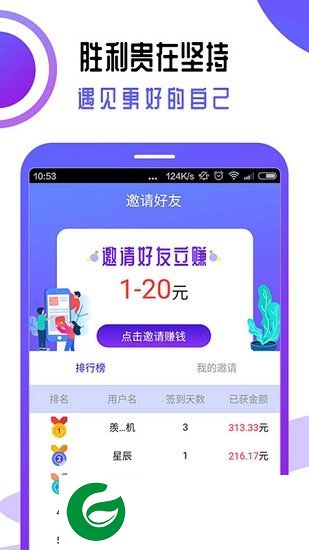 快鸟打卡app下载-快鸟打卡下载v1.0.1 安卓版