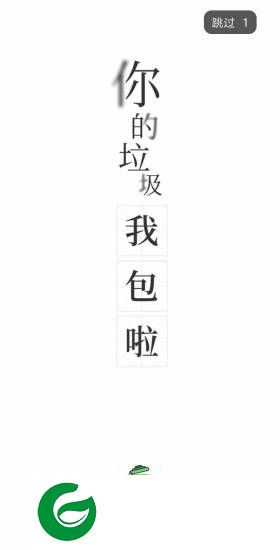 分类师app下载-垃圾分类师下载v1.0.0 安卓版