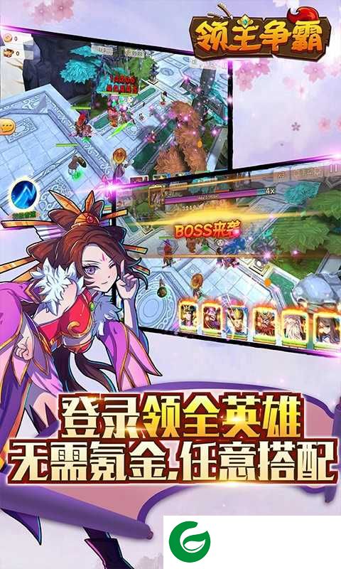 领主争霸送全英雄下载-领主争霸送全英雄(附礼包码)下载2.11.0-