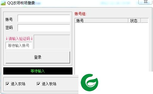 qq农场牧场辅助工具下载-亿家QQ农场牧场二合一管家下载v22.0 官方绿色免费版