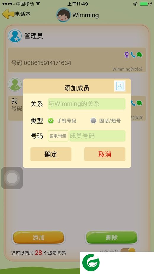 儿童天使v app下载-儿童天使v手机版下载v3.2.5 安卓版