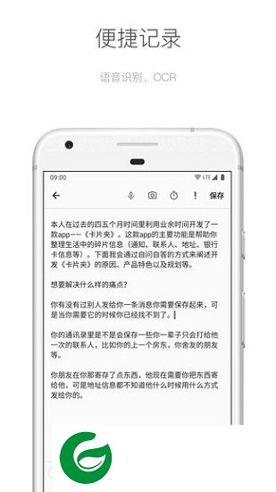 麻雀笔记app下载-麻雀笔记手机版下载v3.0.1 安卓版