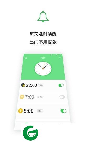 时刻闹软件下载-时刻闹app下载v9.9 安卓版
