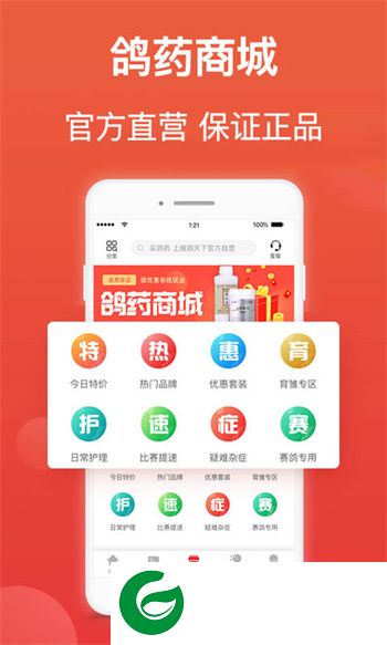 搜鸽天下查信鸽成绩足环下载-搜鸽天下一查信鸽成绩下载v2.2.1.17 安卓版