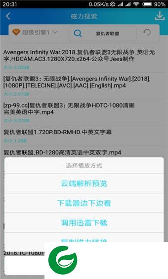 酷享云手机版下载-酷享云下载v2.5 安卓版