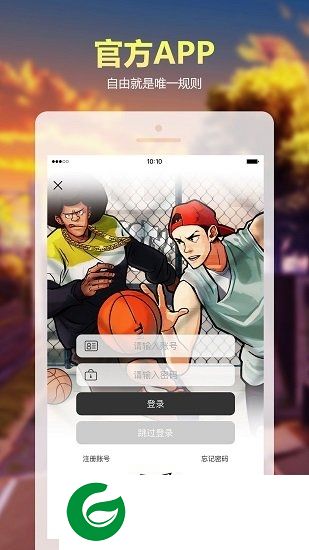街头篮球盒子app下载-街头篮球盒子下载v1.1.7 安卓版