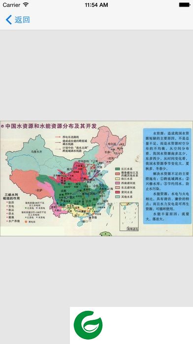 中国地图册app