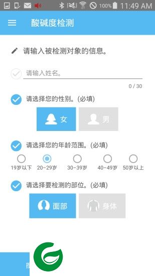 好思清商业用app下载-好思清商业用howskin biz下载v3.2.6 安卓版