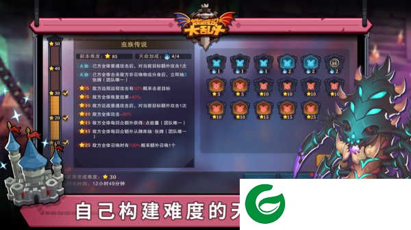 城堡传说大乱斗游戏下载-城堡传说大乱斗兑换码下载1.38-