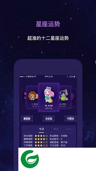 星动奇缘app下载-星动奇缘下载v1.0.0 安卓版