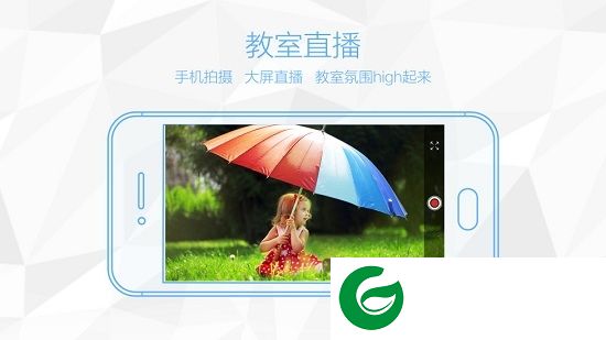 鸿合多屏互动安卓下载-鸿合i学多屏互动软件下载v8.3.0 安卓版