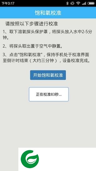 帮邦水质检测app下载-帮邦水产水质检测下载v1.1.8 安卓版
