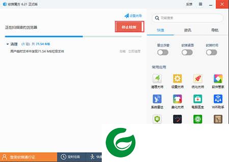 魔方电脑大师免费下载安装_魔方电脑大师软件下载免费版