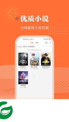 爱读小说app下载_爱读小说免费版下载
