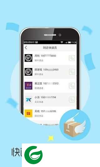 快递侠app下载_快递侠免费软件下载1.0.1