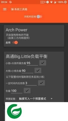 镧&#183;系统工具箱免root下载_镧&#183;系统工具箱免root免费版下载2.0.0B27
