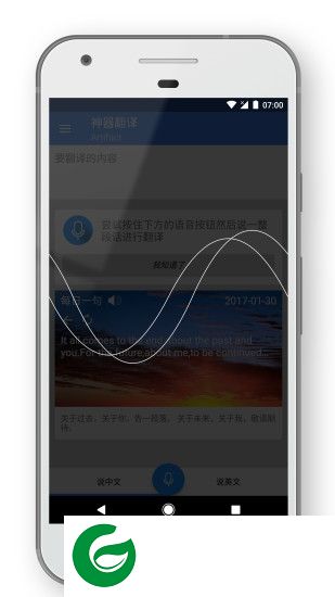 神器翻译app下载-神器翻译手机版下载v1.6 安卓版