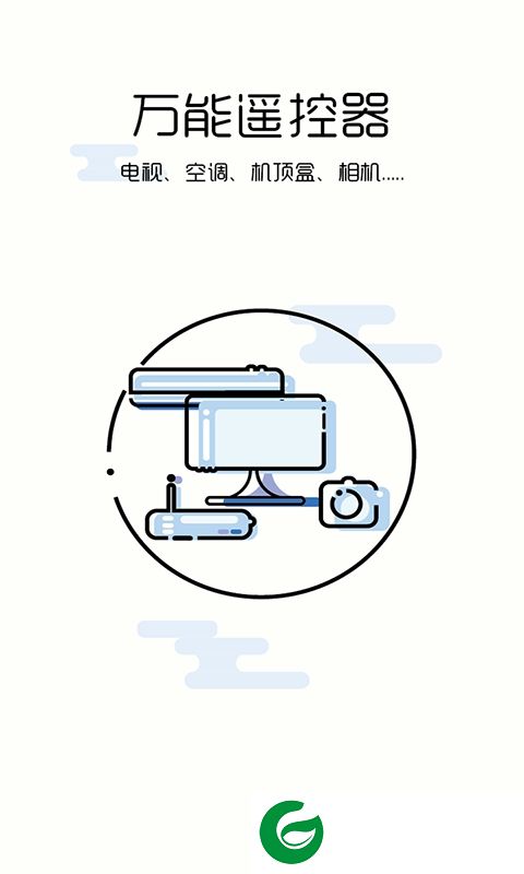电视空调万能遥控app下载-电视空调万能遥控手机版下载v5.8.4.1 安卓版