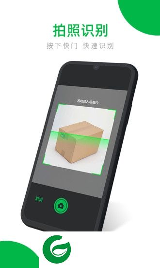 垃圾分类识别软件下载-垃圾分类识别手机app下载v1.0.0 安卓版