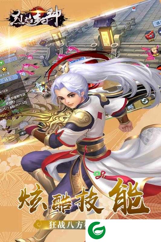 烈焰封神下载-烈焰封神手游1.0.4.0-