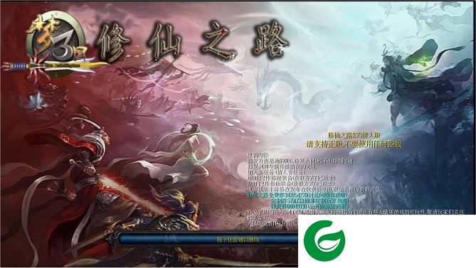 修仙之路3.75-修仙之路3.75情人版_魔兽防守地图下载附隐藏英雄密码