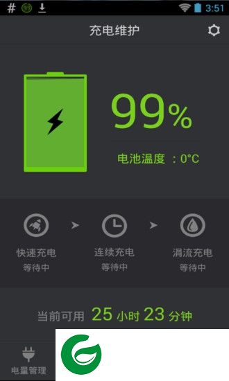 超能省电王app下载-超能省电王手机版下载v3.1.3 安卓版