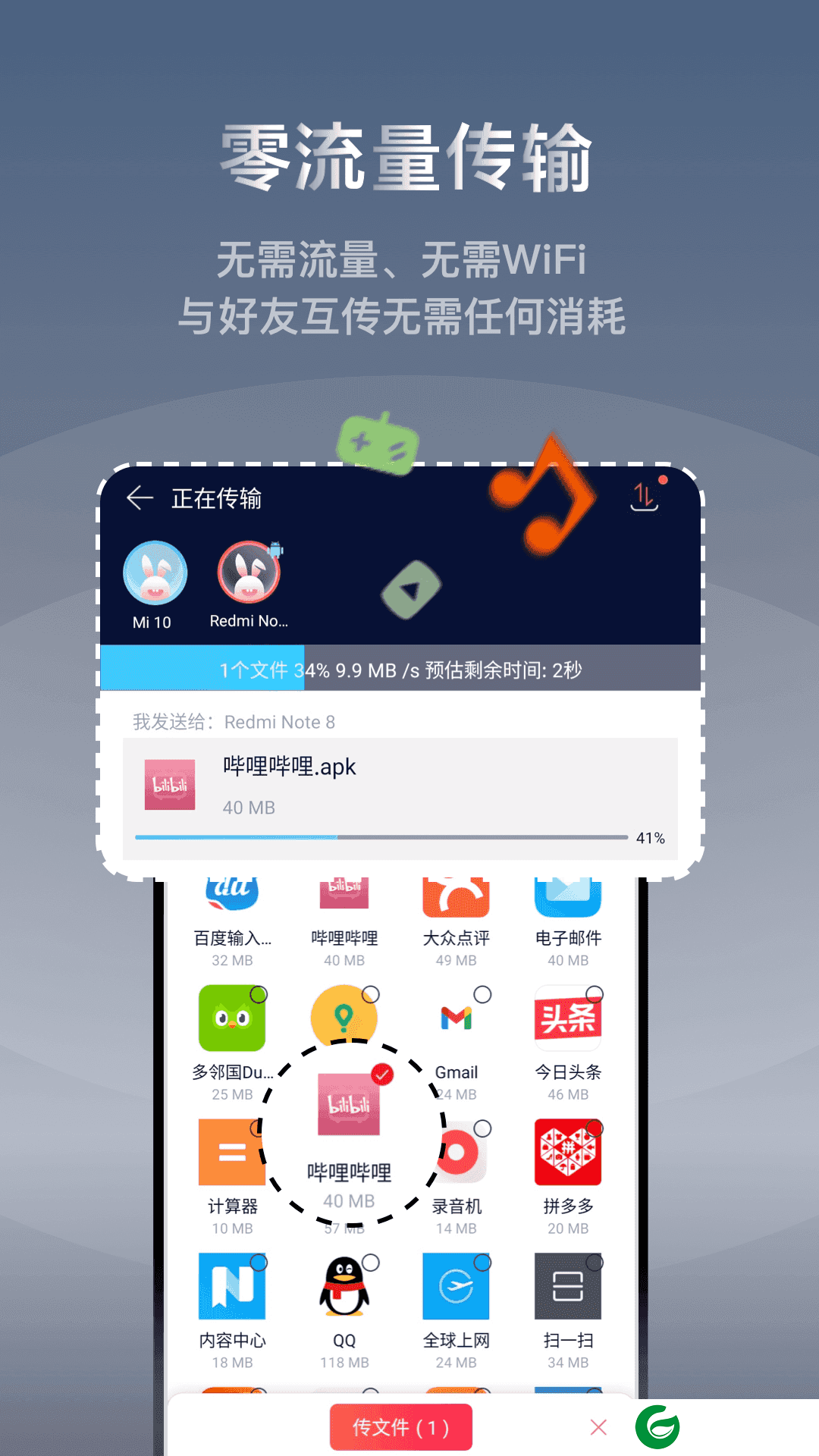 快牙手机版下载安卓_快牙手机版最新版下载6.5.7