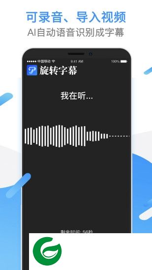 免费旋转字幕app下载-手机版旋转字幕软件下载v2.0.2 安卓版