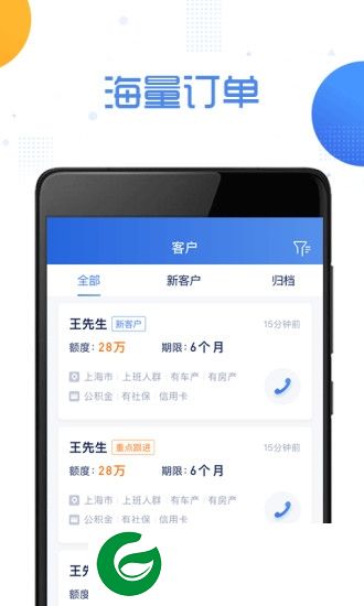 金享圈app下载-金享圈下载v1.0.0 安卓版