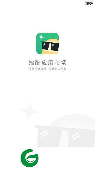 指酷应用市场app下载-指酷应用市场最新版下载v1.0.2 安卓版